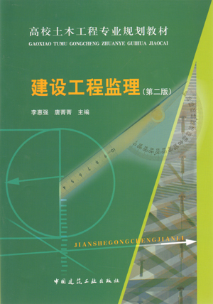 2024監理工程師教材_2024監理工程師教材_2024監理工程師教材
