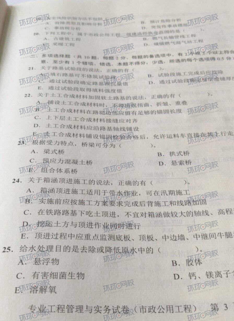 建造師什么等級_建造師難度排序_一級建造師考試難度