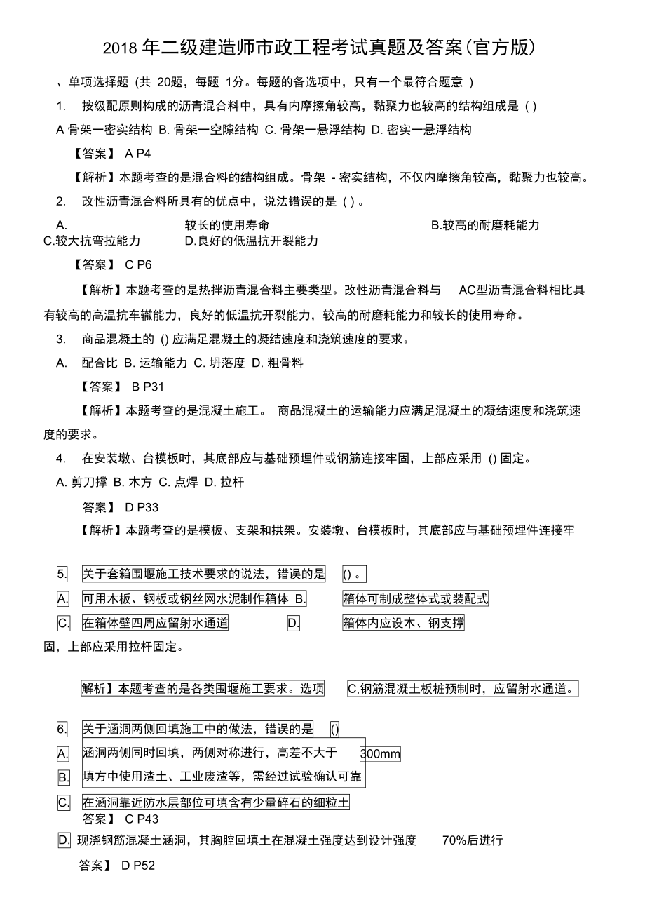 建造師難度排序_一級建造師考試難度_建造師什么等級