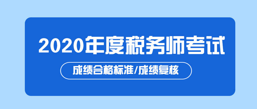 注冊稅務師考試_注冊稅務師考試_注冊稅務師考試