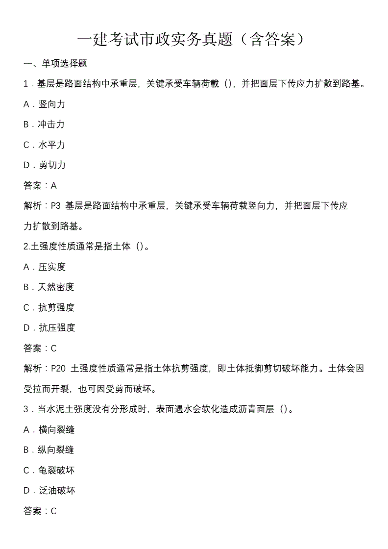 一級建造師考試難嗎_建造師難度系數_建造師難度