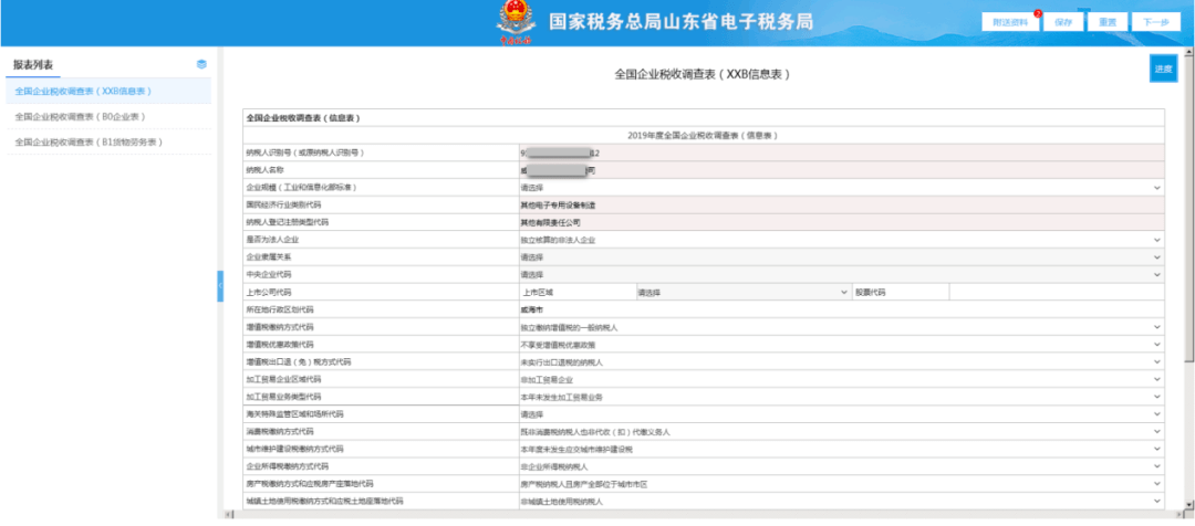 湖北省國稅局網上辦稅系統_湖北省國稅局網上辦稅系統_湖北省國稅局網上辦稅系統