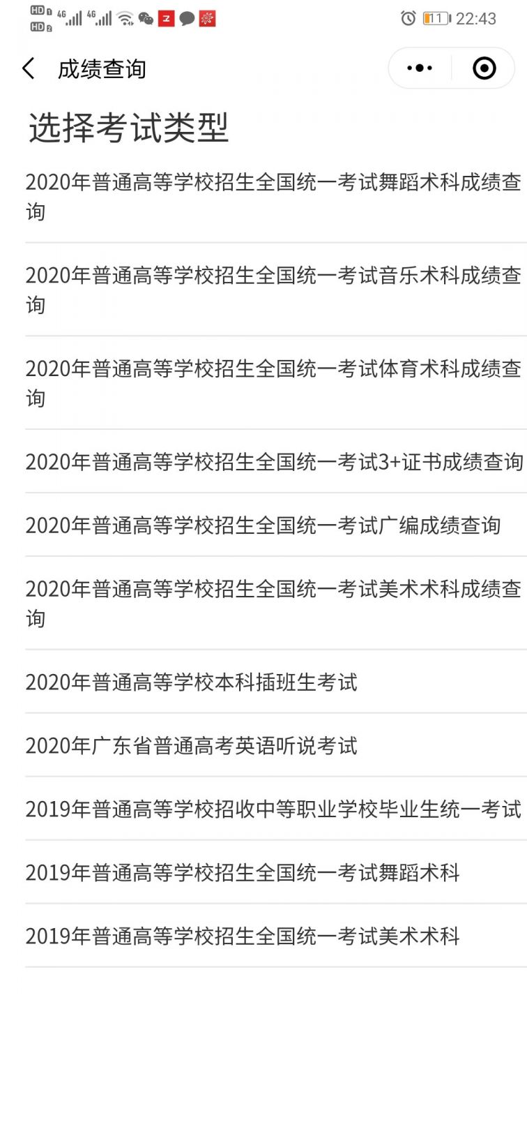 石家莊教育考試院官網信息_石家莊市教育考試院官網_石家莊教育考試院專網