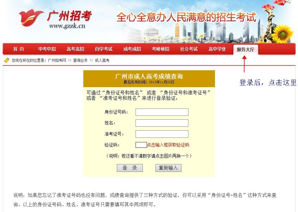 石家莊教育考試院官網信息_石家莊教育考試院專網_石家莊市教育考試院官網