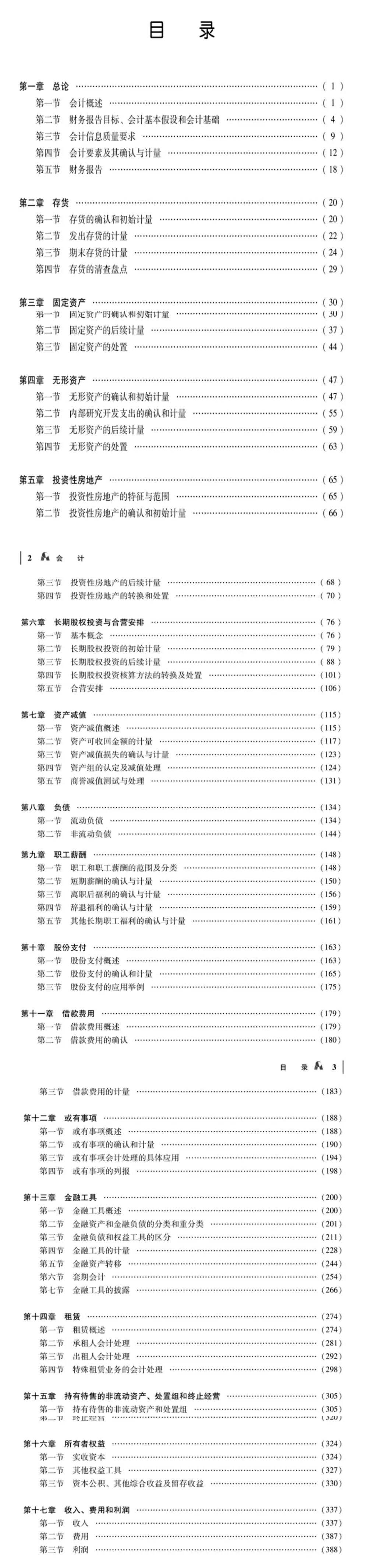 注冊咨詢工程師2020年教材_注冊咨詢師教材變化_2024年注冊咨詢工程師教材pdf