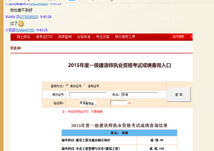 一級建造師考試網站_建造師考試資料網站_建造師報考網站