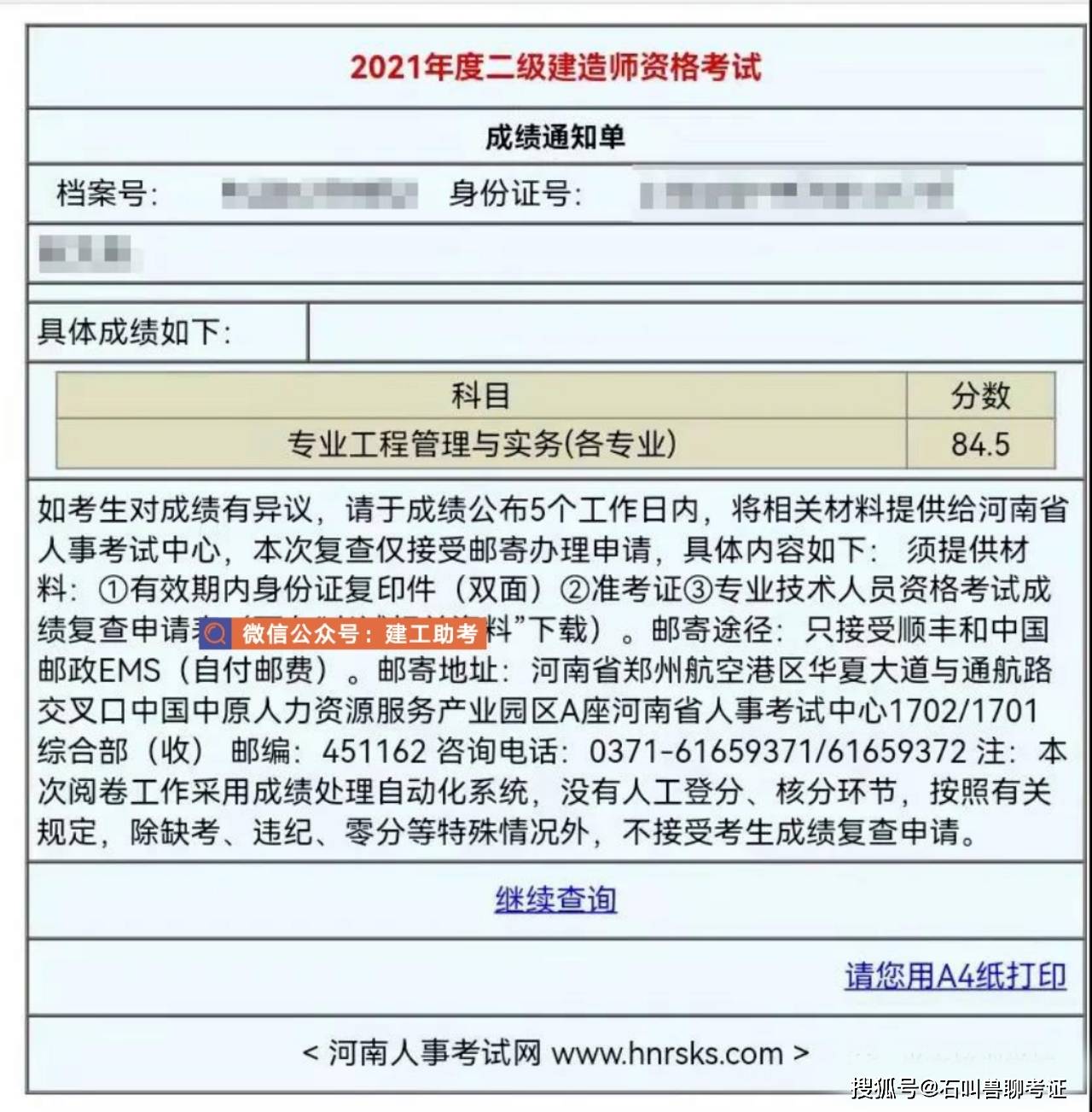 一級建造師考試網站_建造師報考網站_建造師考試資料網站
