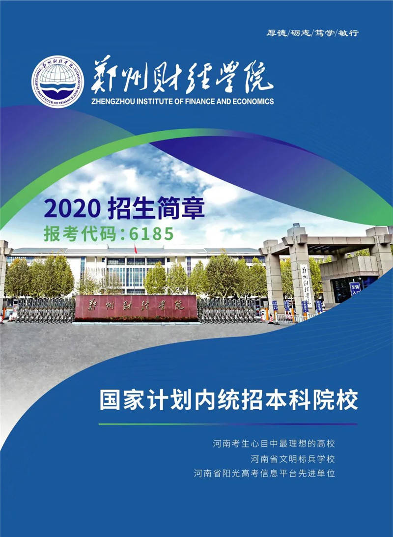 中山招生本科大學網站_中山大學本科招生網_中山本科招生網官網