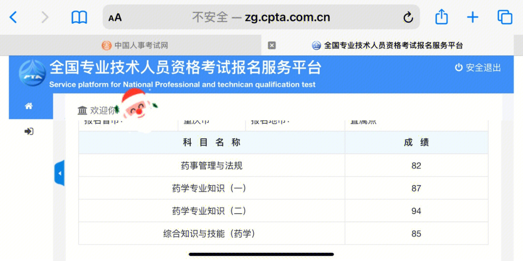 吉林省執業藥師繼續教育官網_吉林省執業藥師繼續教育官網_吉林省藥師繼續教育入口