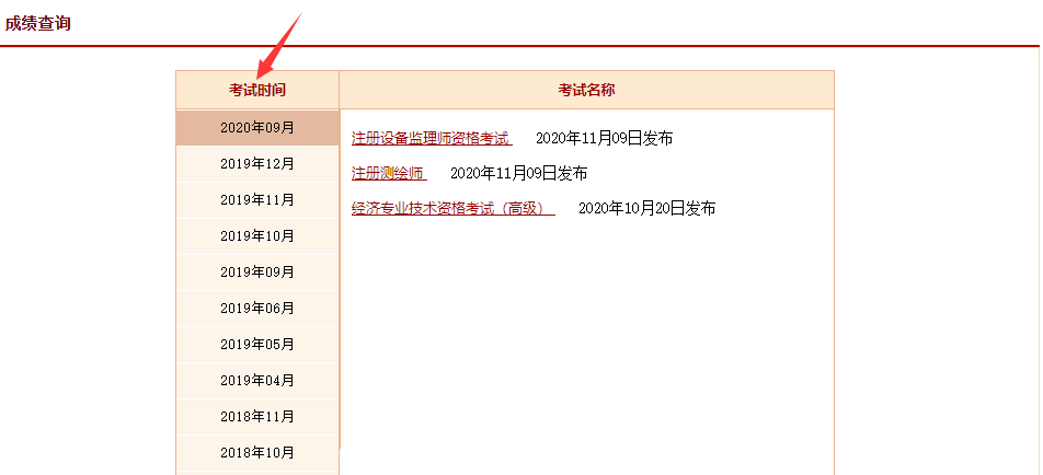 吉林省藥師繼續教育入口_吉林省執業藥師繼續教育官網_吉林省執業藥師繼續教育官網
