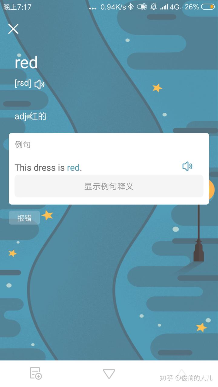 開心詞場背單詞_開心單詞app_開心記單詞