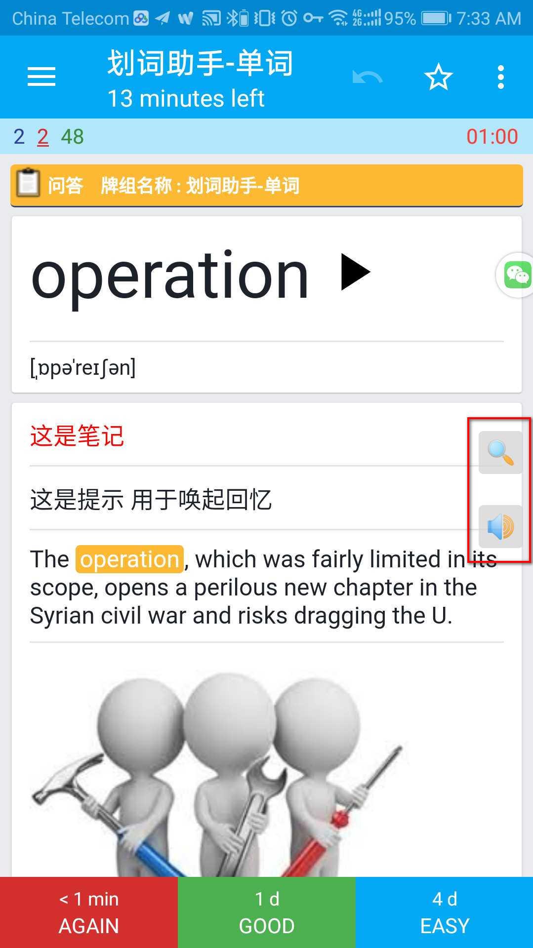 開心記單詞_開心詞場背單詞_開心單詞app
