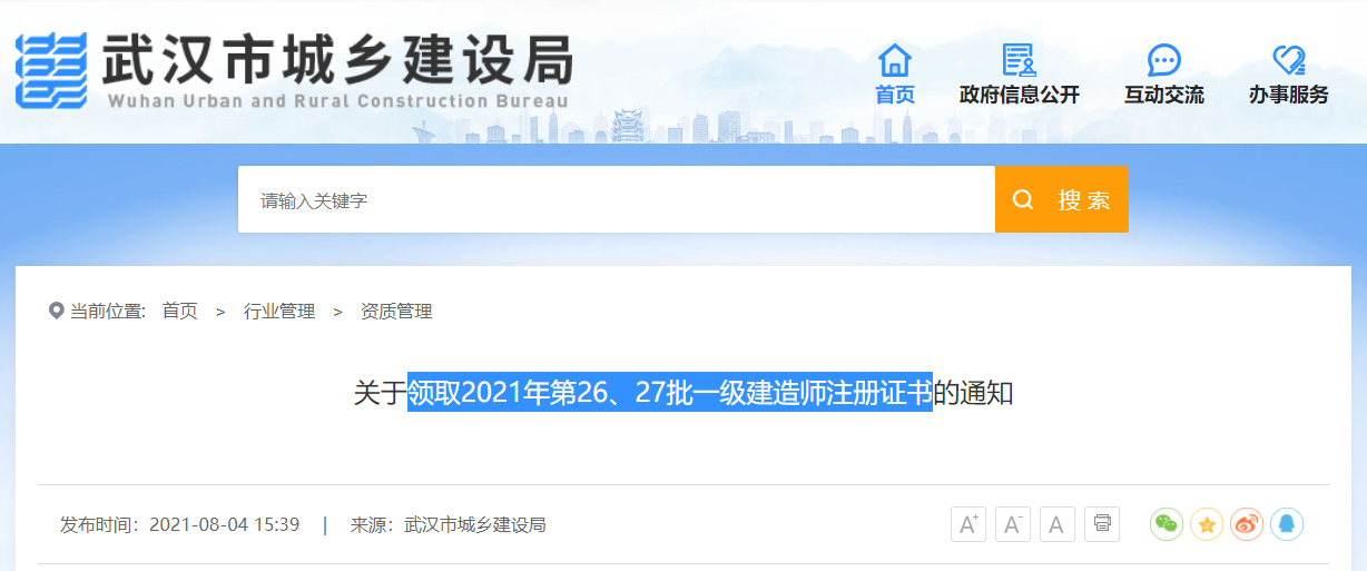 一級建造師考試中心_建造師中級職稱考試_建造中級工程師