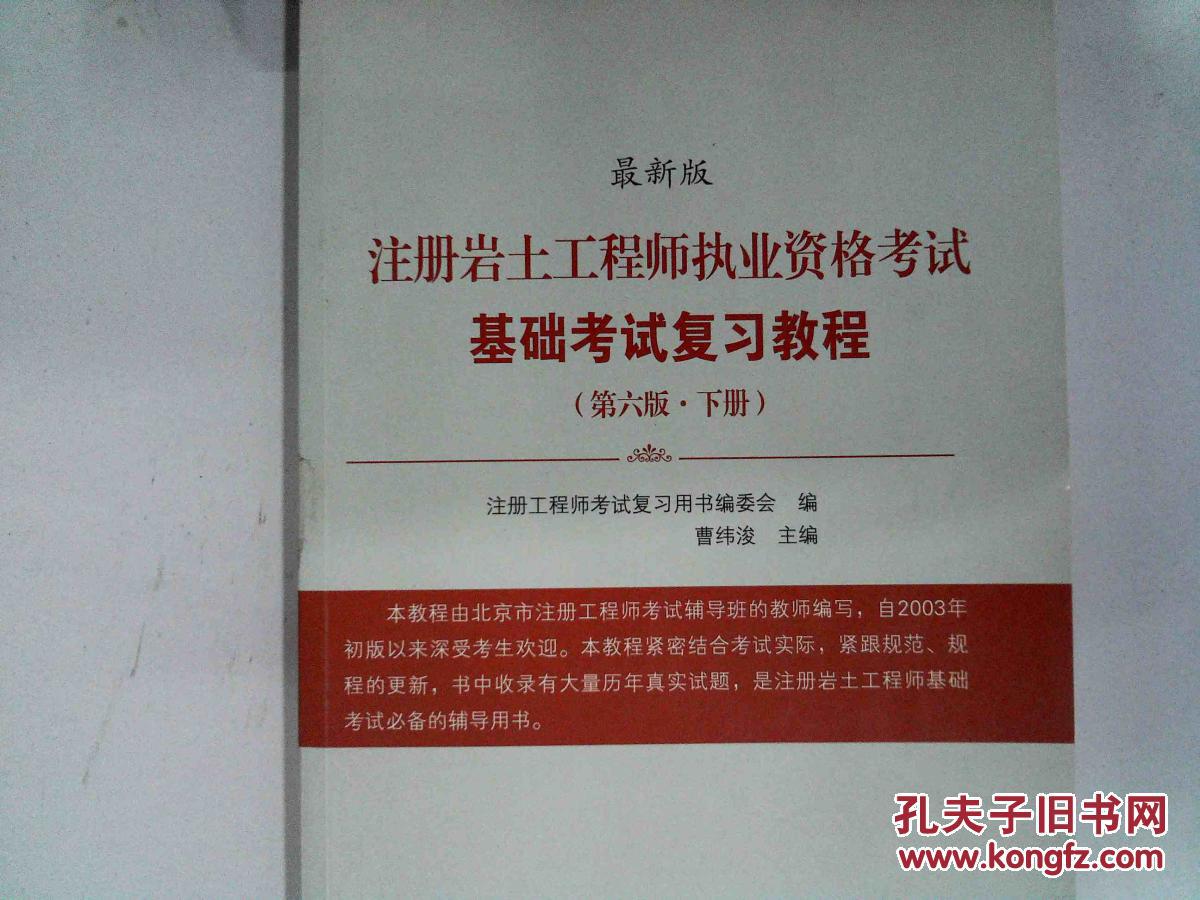 注冊巖土工程師 好考嗎_考注冊師工程巖土好找工作嗎_考注冊師工程巖土好考嗎