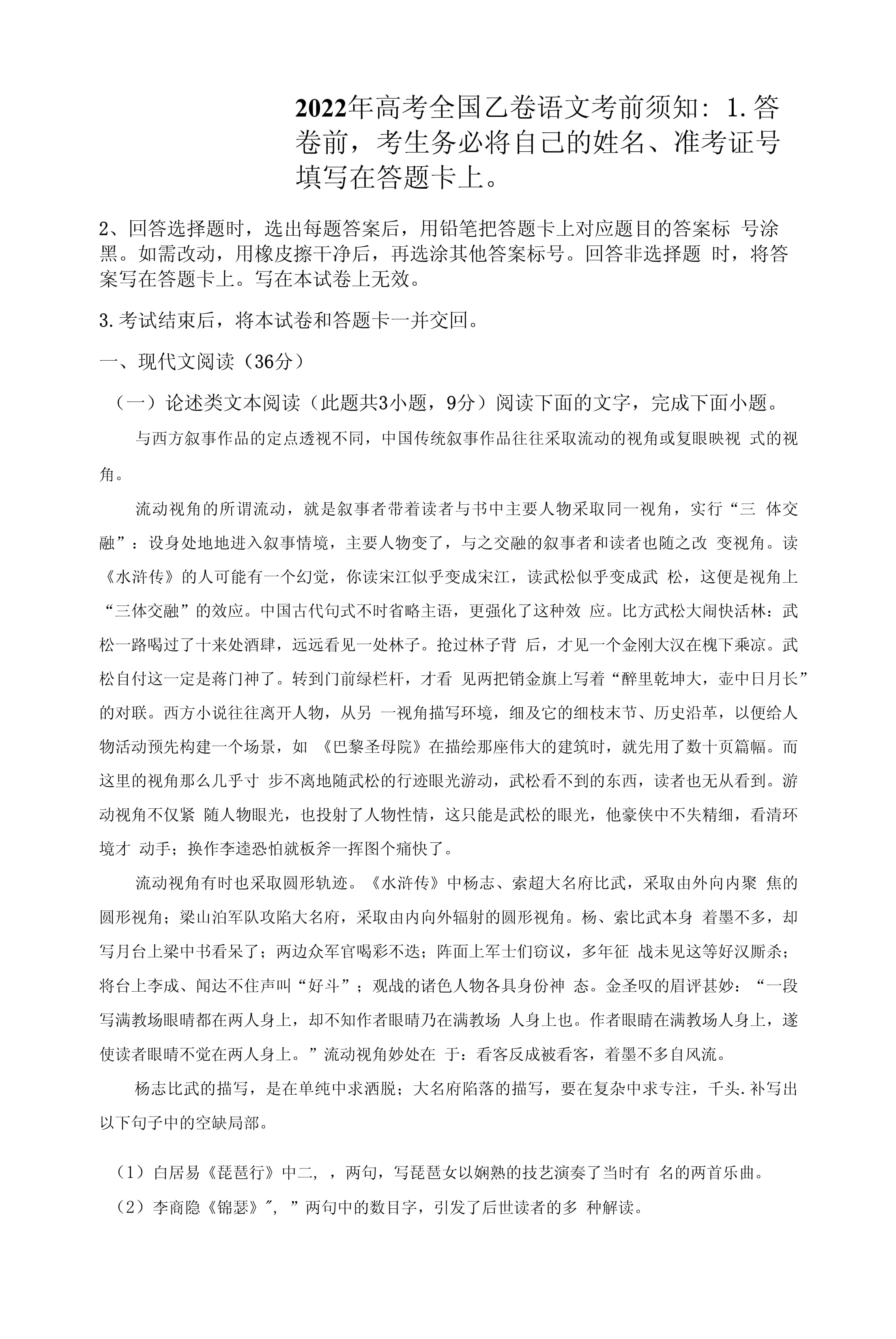 2024江蘇高考英語答案_2024江蘇高考英語答案_2024江蘇高考英語答案