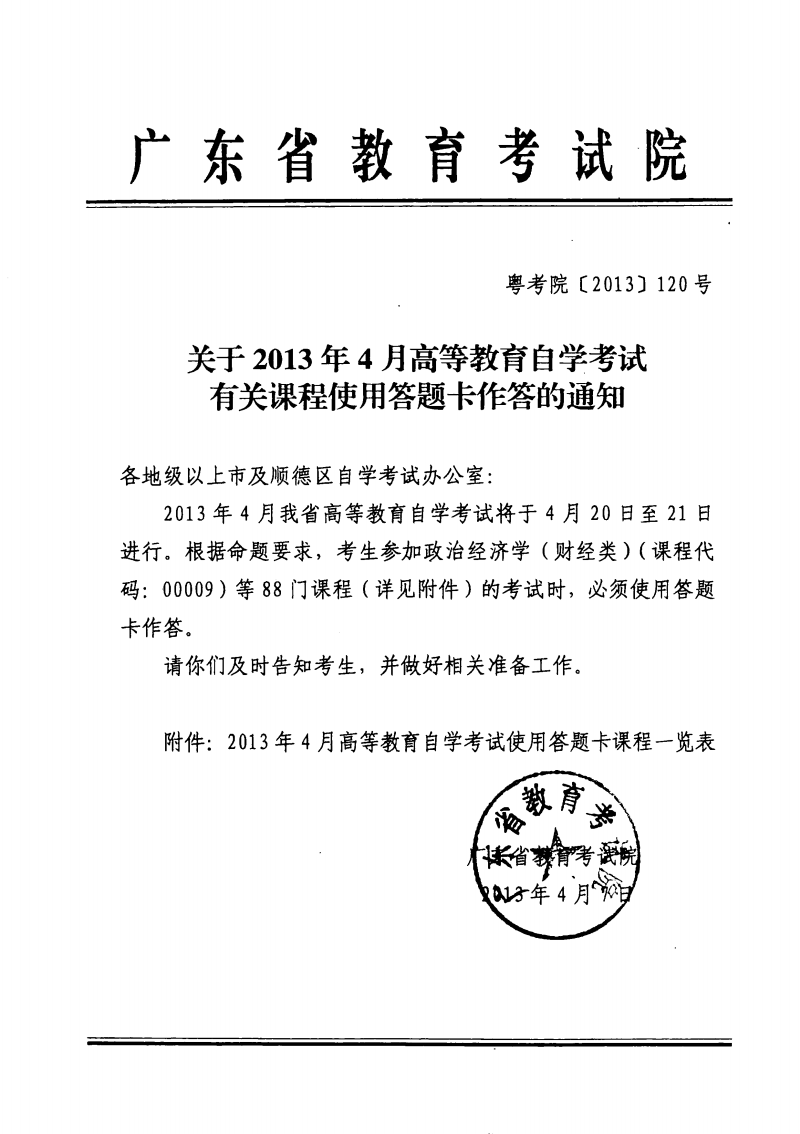 吉林自學考試教育網_吉林自學考試教育網_吉林自學考試教育網