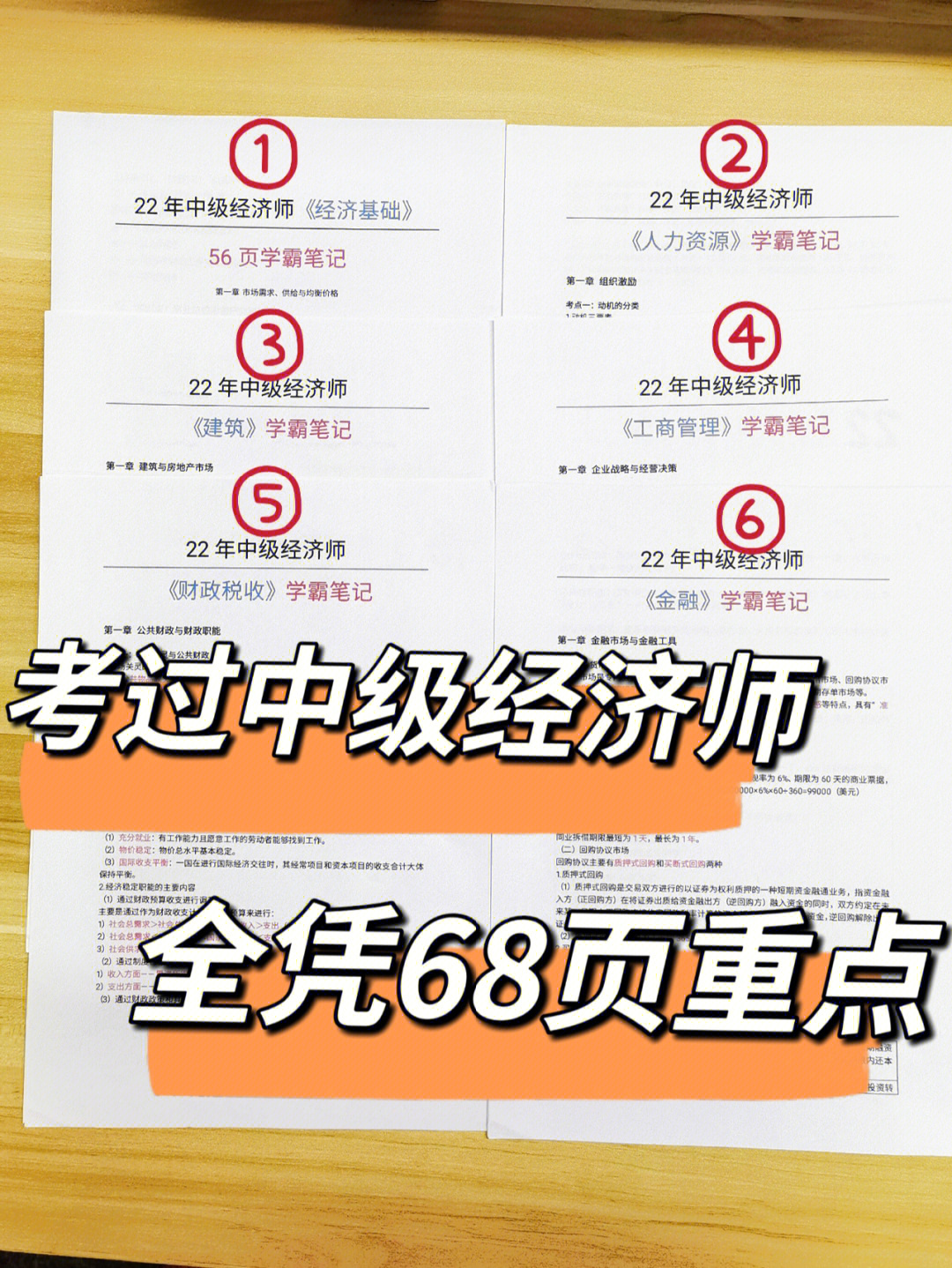 高級經濟師2020年課件_2020年高級經濟師視頻課程_2024年高級經濟師課程