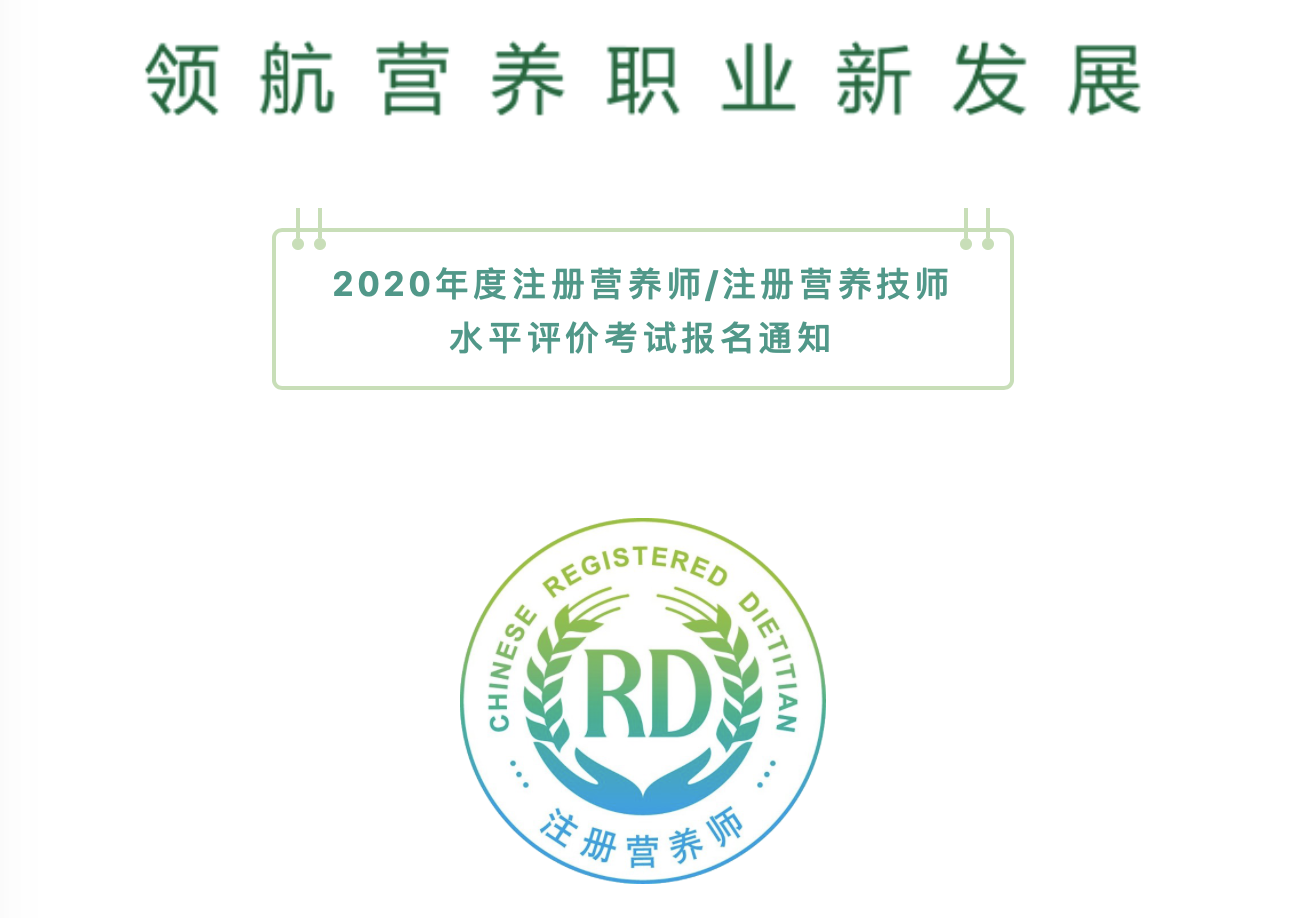 營養師考試資料_營養考試資料師考什么_營養師資料考試用書
