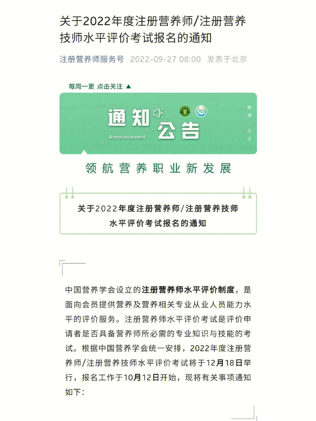 營養師考試資料_營養考試資料師考什么_營養師資料考試用書