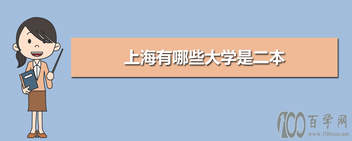 四川二本大學有哪些_四川二本大學有哪些呢_四川二本大學有哪些學校理科