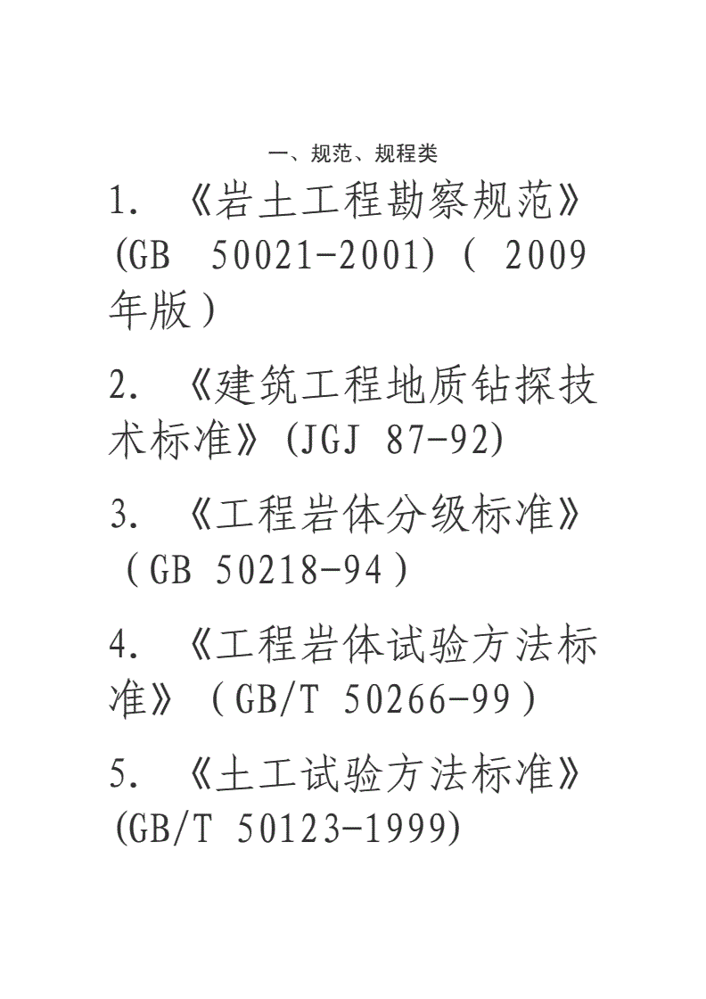 注冊巖土考試2021年考試_注冊巖土考試_注冊巖土考試內容