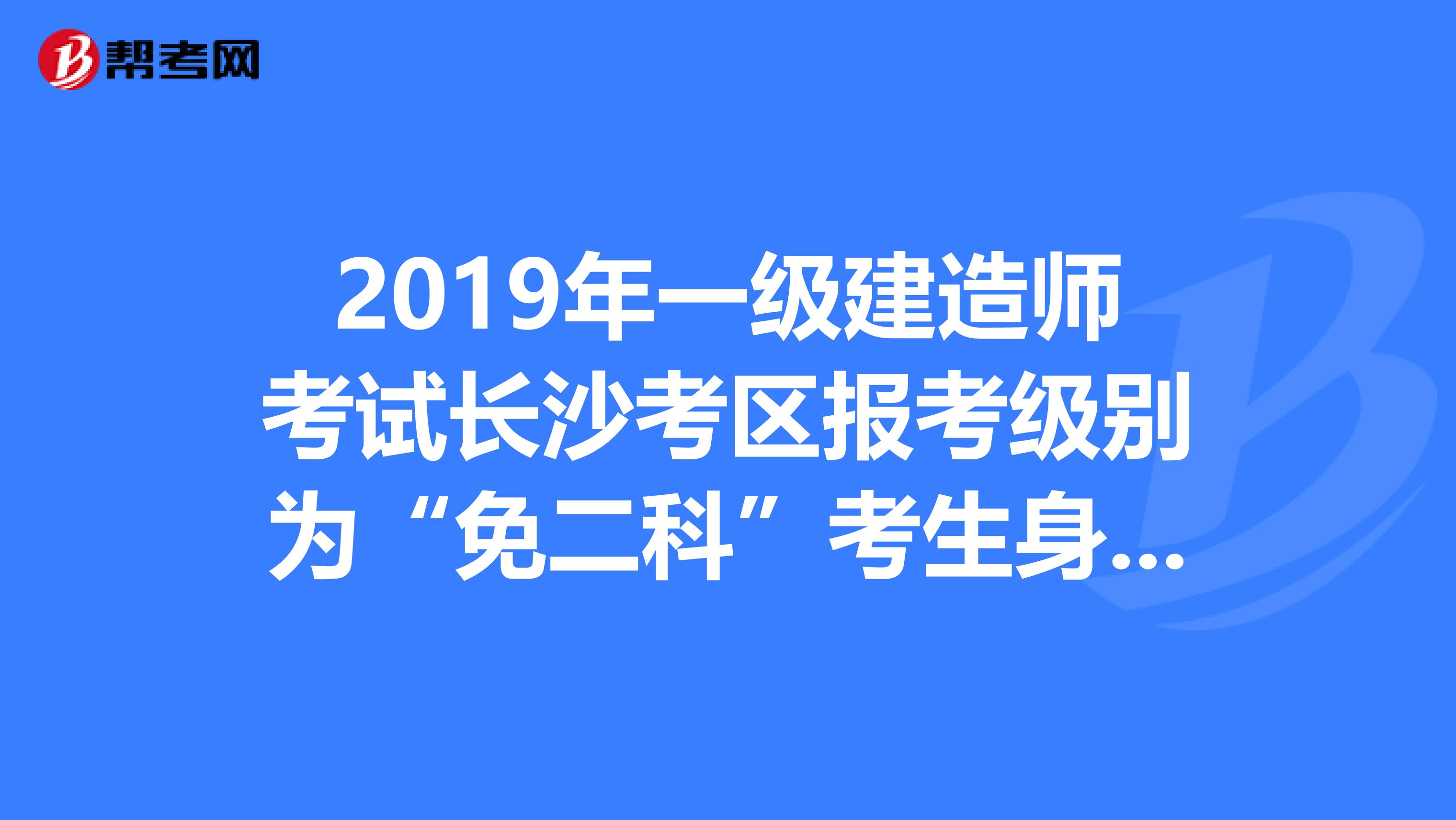 一建報名截止日期_20201年一建報名時間_2024年一建考試報名日期