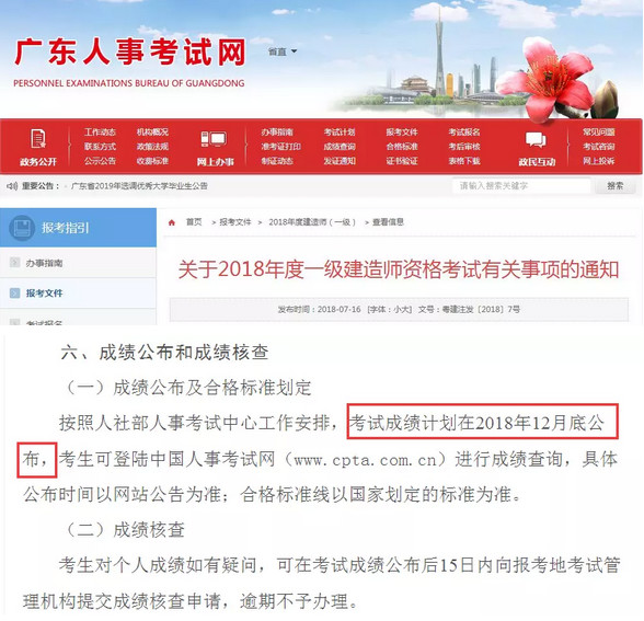 注冊一級建造師考試_注冊建造師建筑師_注冊建造師資格等級