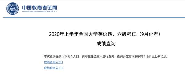 英語六級成績查詢2024_英語六級成績查詢2024_英語六級成績查詢2024