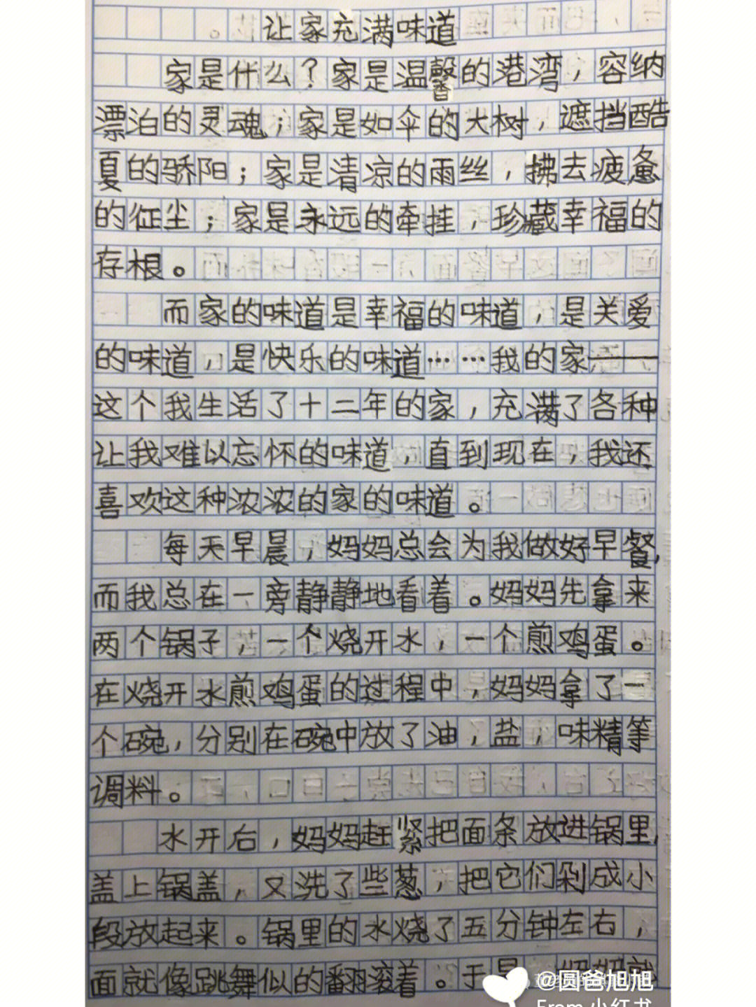 成長(zhǎng)味道作文400_成長(zhǎng)的味道作文600字_成長(zhǎng)味道作文500字作文