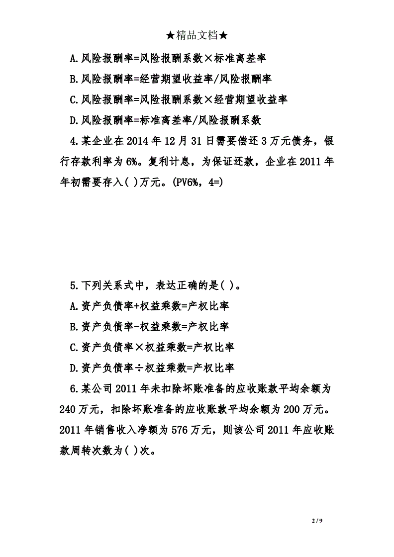 稅務師協會咨詢電話_稅務師協會官網_稅務行業協會
