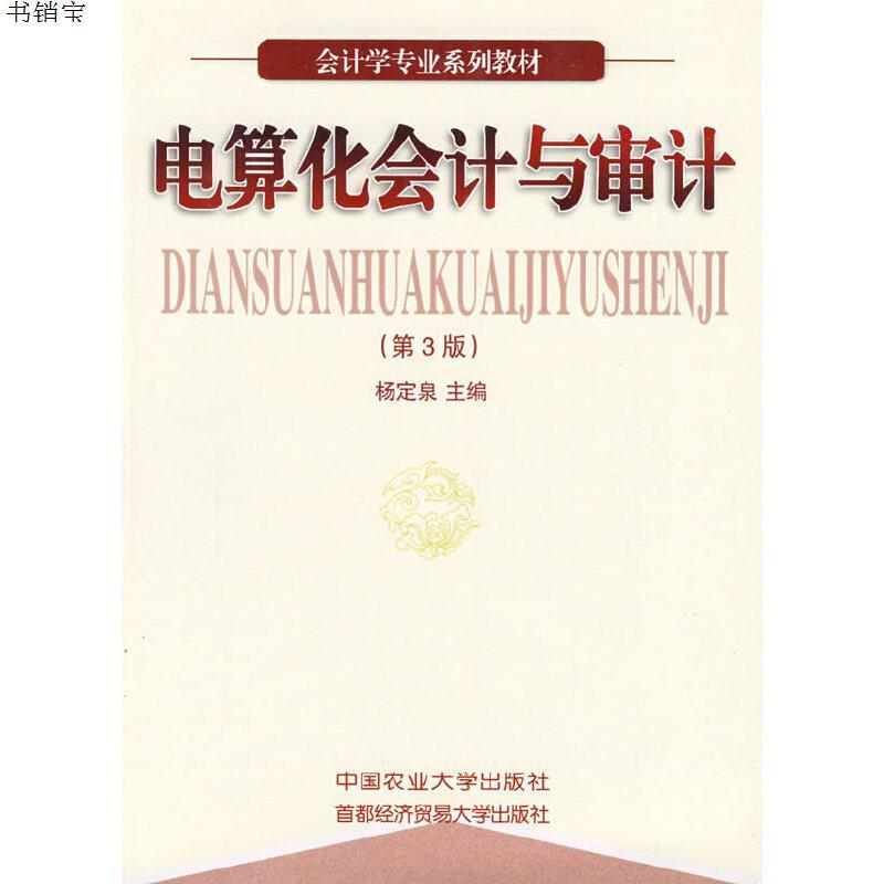 會計電算化考試怎么考_會計電算化考試怎么考_會計電算化考試怎么考