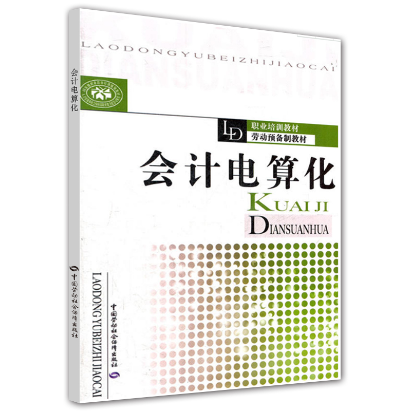 會計電算化考試怎么考_會計電算化考試怎么考_會計電算化考試怎么考