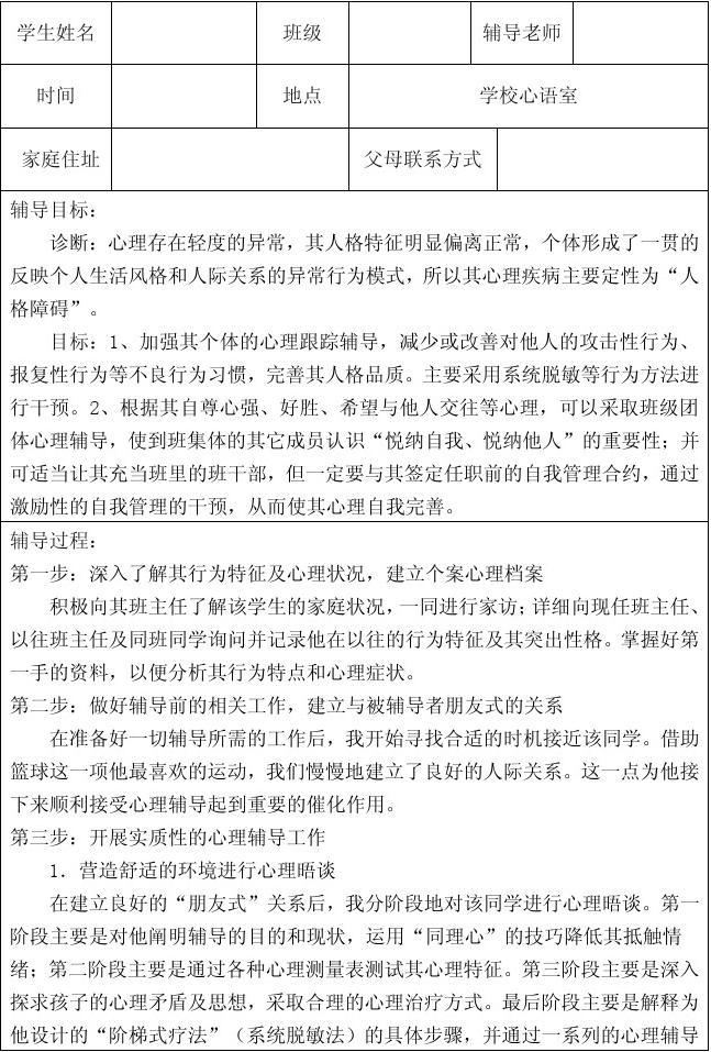 2024年二級心理咨詢師視頻教程_心理咨詢師jc02_心理咨詢師最新