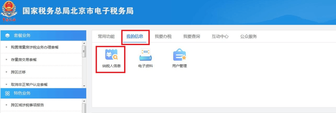 安徽省網上稅務局_安徽省網上稅務局_安徽省網上稅務局