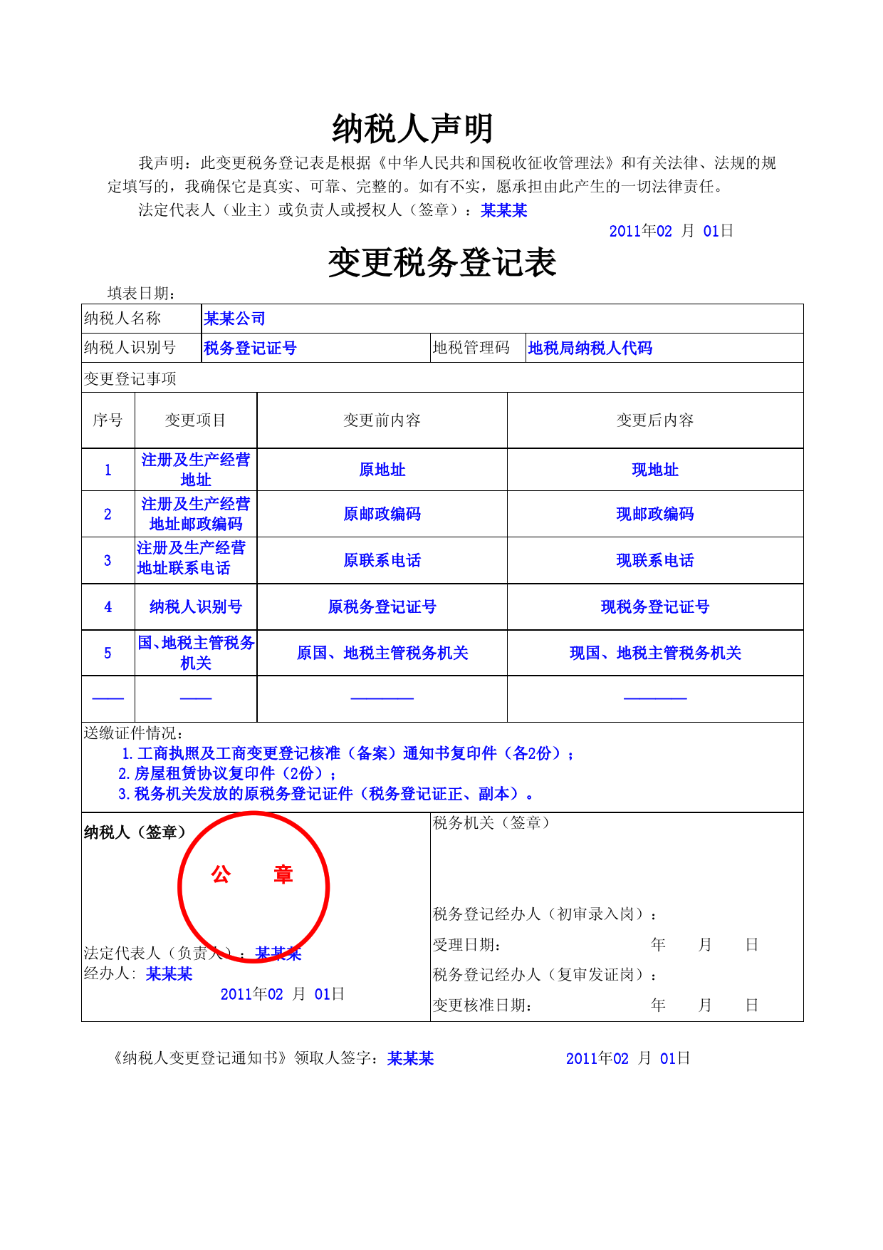 安徽省網上稅務局_安徽省網上稅務局_安徽省網上稅務局