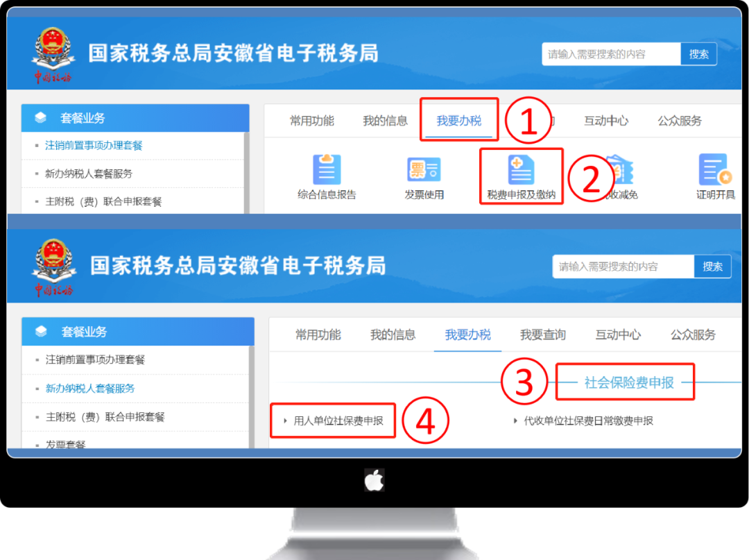安徽省網上稅務局_安徽省網上稅務局_安徽省網上稅務局