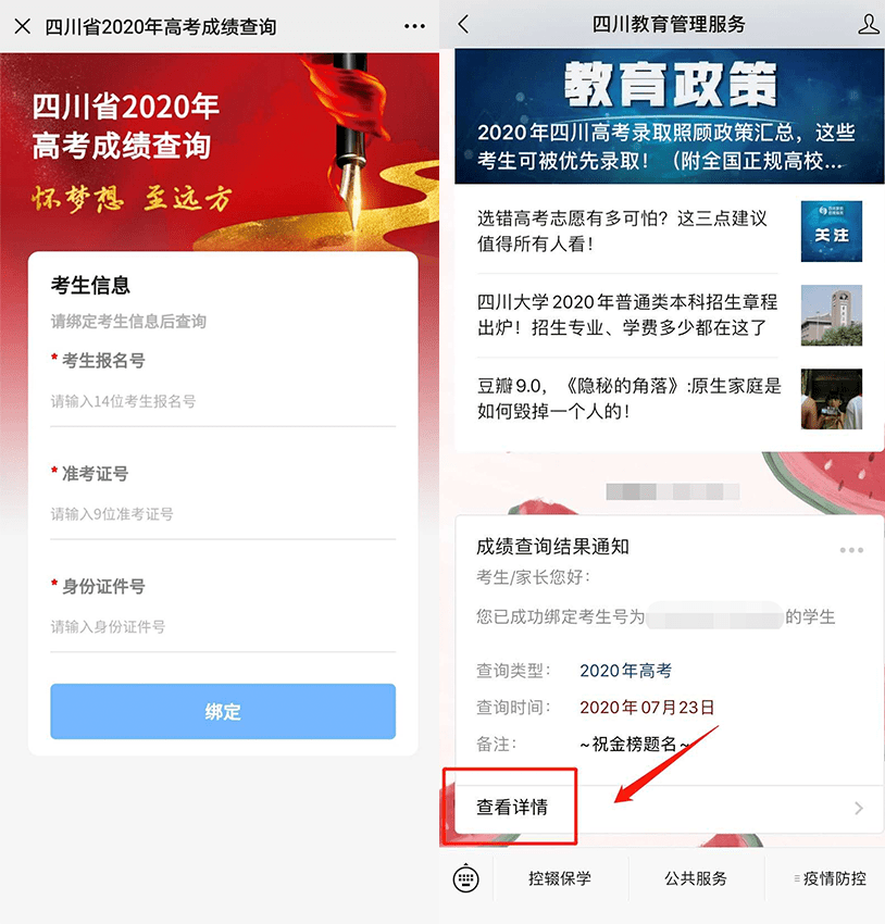 高考錄取信息查詢時間四川_高考查詢錄取結果查詢時間四川_四川高考錄取結果查詢時間