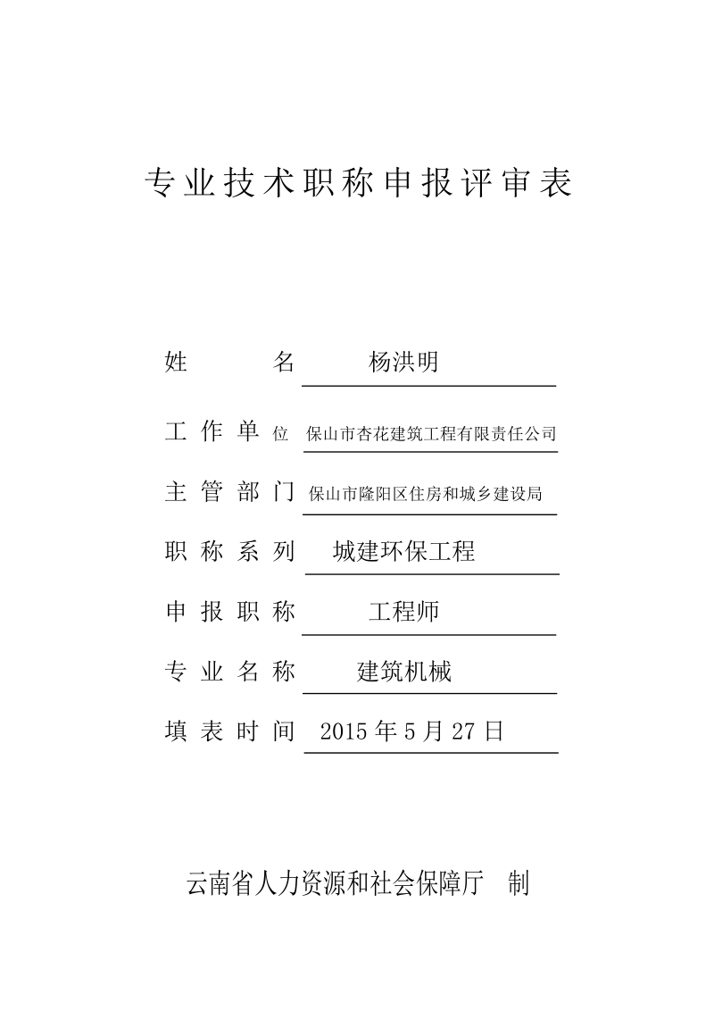 吉林省高級經濟師是怎么評的_吉林省高級經濟師申報條件_2024年吉林省高級經濟師評審條件