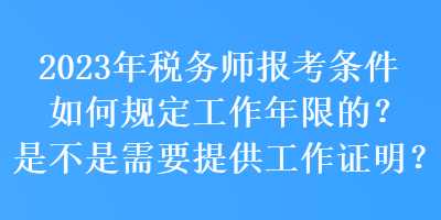 稅務師怎么樣_稅務師怎么樣_稅務師怎么樣