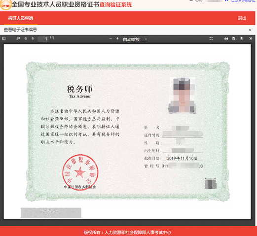 稅務師職業資格_稅務資格職業師考試時間_稅務師職業資格
