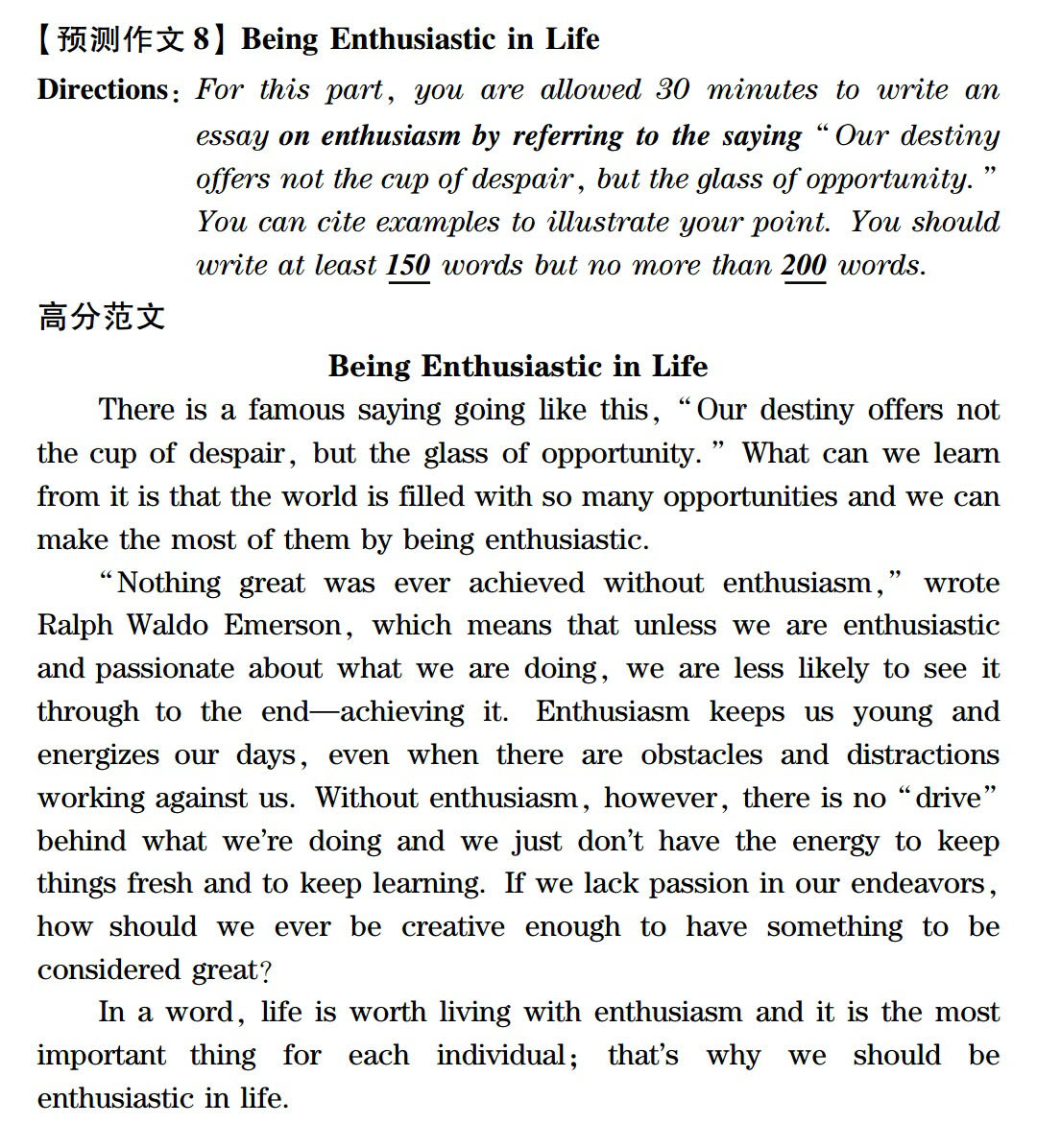 歷年六級(jí)作文原題_歷年六級(jí)作文題目_歷年題目六級(jí)作文題目匯總