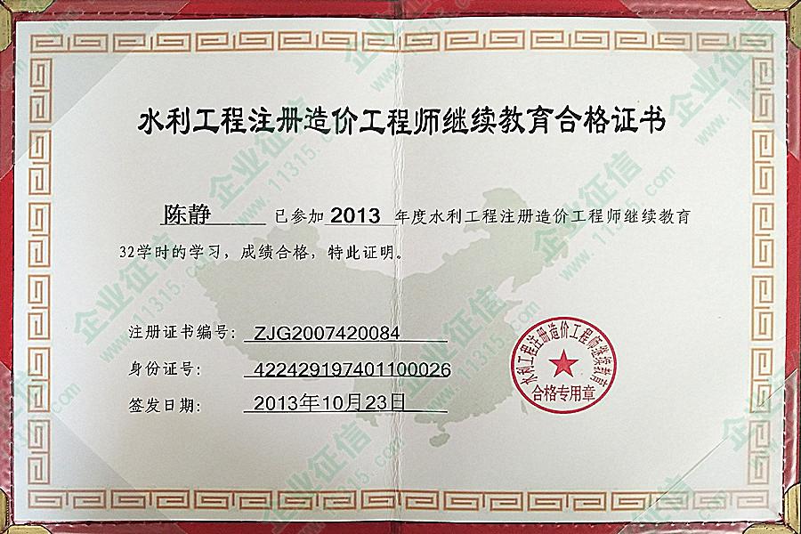 注冊造價工程師專業_造價注冊師工程專業考試科目_注冊造價工程師專業