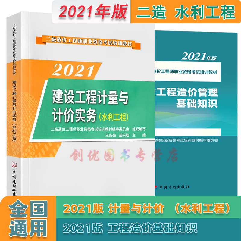 注冊造價工程師專業_注冊造價工程師專業_造價注冊師工程專業考試科目