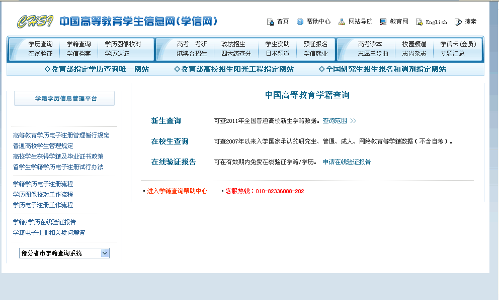 安徽省學籍號查詢_安徽省學籍號查詢_安徽省學籍號查詢
