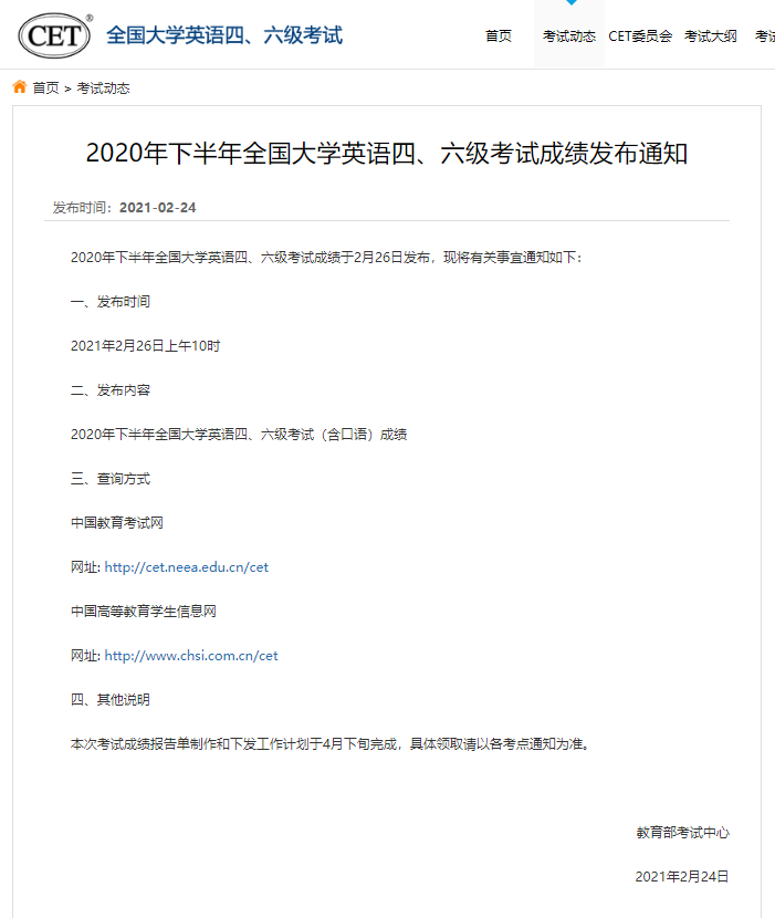 英語考試查詢成績(jī)_英語四級(jí)成績(jī)報(bào)名入口_入口報(bào)名英語成績(jī)?cè)趺刺?/></p>
<p>步驟：打開網(wǎng)站鏈接，步入帳號(hào)尋回頁面，輸入省份、證件類型、證件號(hào)碼、姓名和驗(yàn)證碼，點(diǎn)擊遞交<strong>英語四級(jí)成績(jī)報(bào)名入口</strong>，尋回準(zhǔn)考證號(hào)。</p>
<p>（2）網(wǎng)址：</p>
<p>步驟：打開日語四六級(jí)考試報(bào)考網(wǎng)，打開“快速復(fù)印準(zhǔn)考證”，填寫個(gè)人信息并遞交，點(diǎn)擊下載<strong>英語四級(jí)成績(jī)報(bào)名入口</strong>，保存壓縮包，解壓壓縮包，尋回準(zhǔn)考證。</p>
<p>（3）推測(cè)法尋回四六級(jí)準(zhǔn)考證號(hào)一共由15位構(gòu)成，前六位是中學(xué)和學(xué)校代碼，不曉得就百度；接著是年份；之后是考季：1是上半年，2是下半年；接著是四六級(jí)代碼：1是四級(jí)，2是六級(jí)；接著三位是考場(chǎng)號(hào)；最后兩位是你的座位號(hào)。</p>
<p><img src='http://www.extremelittle.com/uploadfile/2023/1008/1696767120676_2.jpg' alt=