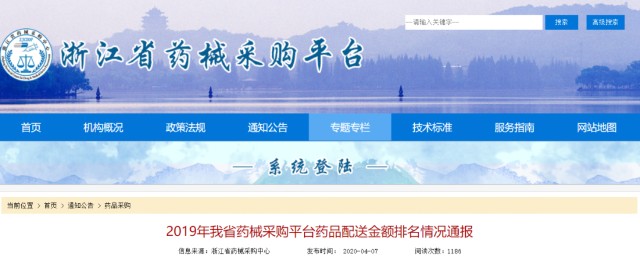 安徽省藥品采購平臺_安徽省藥品采購平臺_安徽省藥品采購平臺