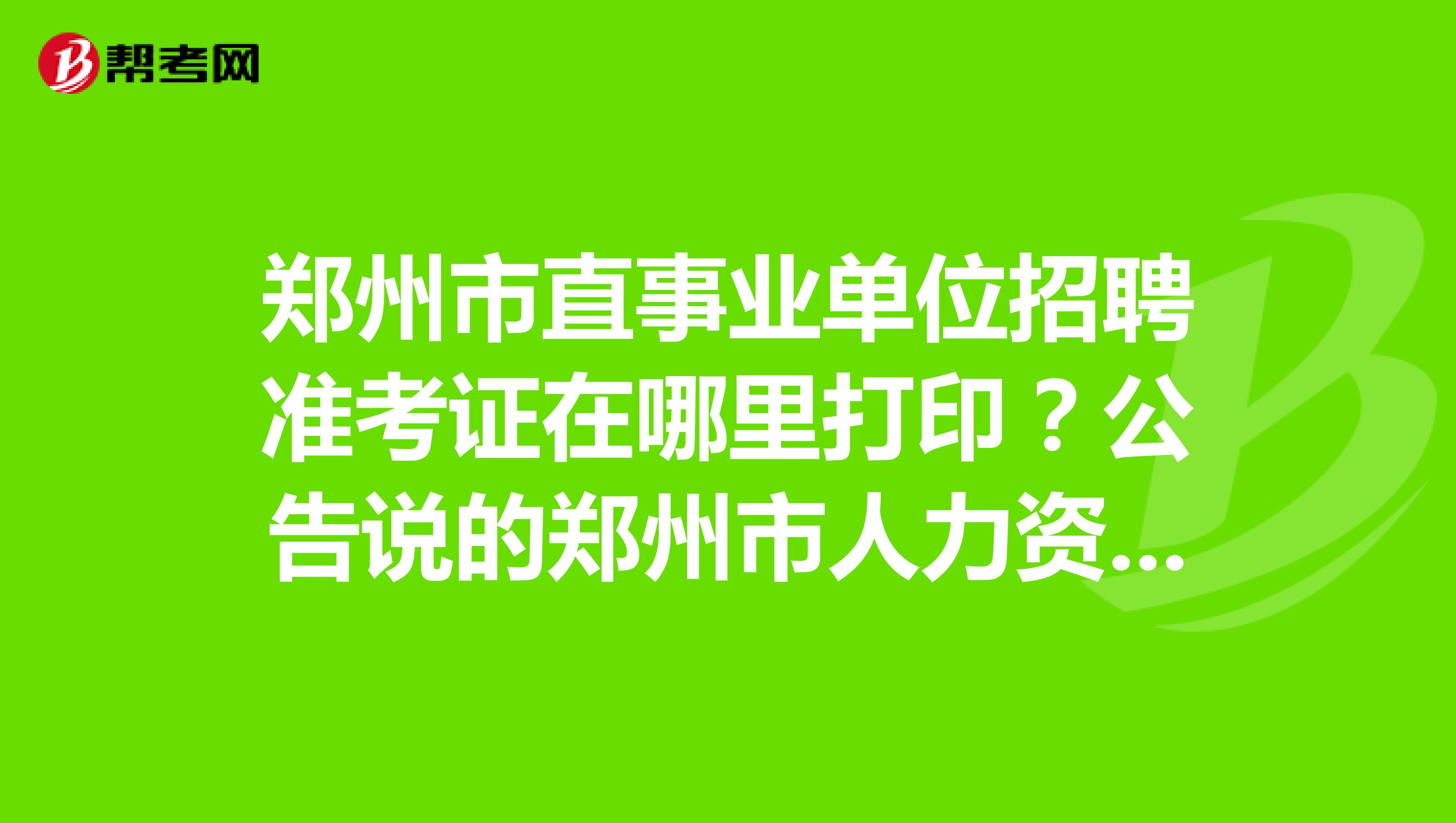 2024年人力資源師 考試時間_人力資源師考試2021時間_人力資源師報考2020時間