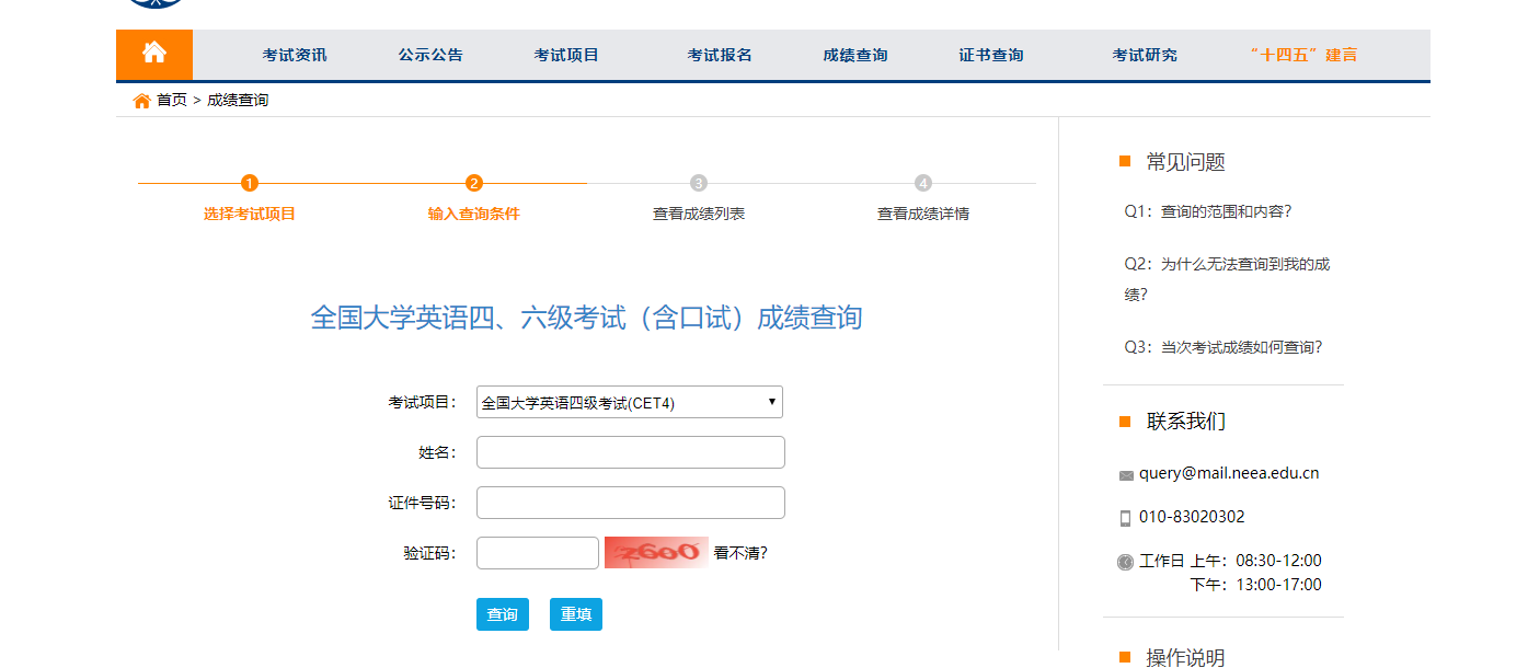英語高考考場查詢_考場查詢英語四級成績_英語四級考場查詢