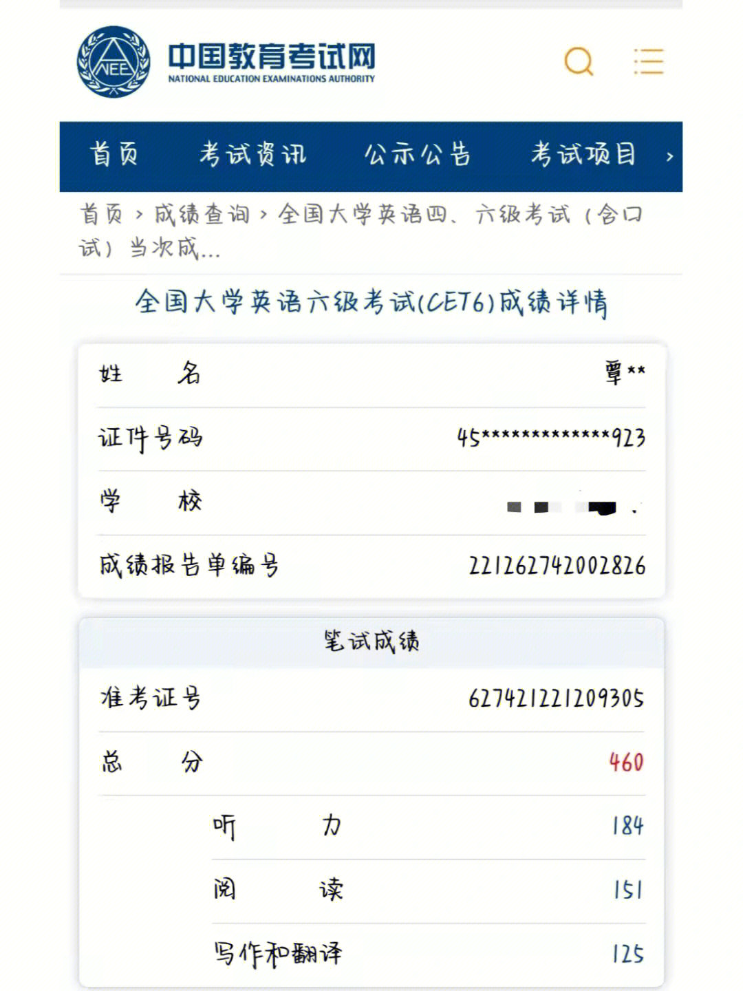 英語高考考場查詢_考場查詢英語四級成績_英語四級考場查詢
