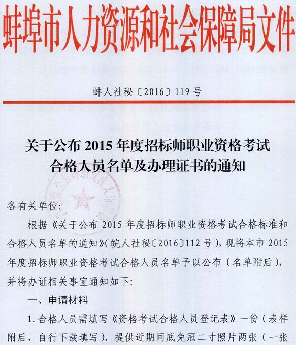 注冊招標師含金量_注冊招標師培訓_培訓招標注冊師是干嘛的